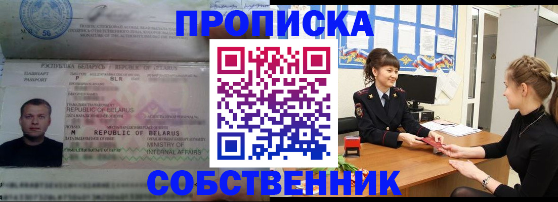 пропишу в квартире в Сочи