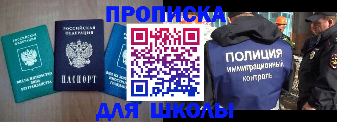прописка иностранных граждан в Сочи