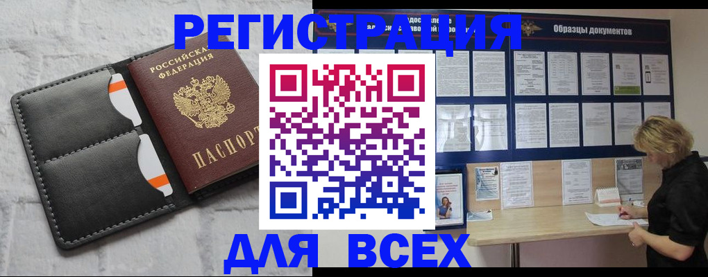 прописка гарантия в Сочи
