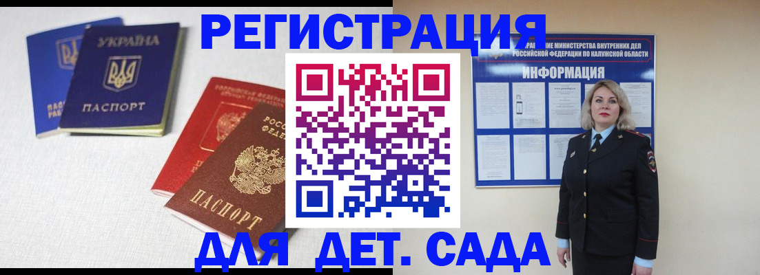 где прописаться в Сочи