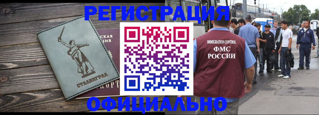 временная регистрация законно в Сочи
