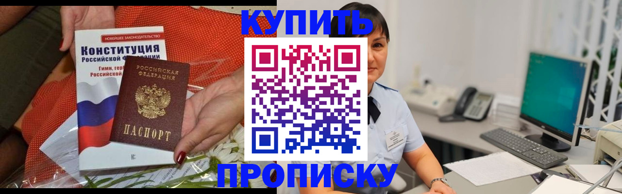пропишу в квартире в Сочи